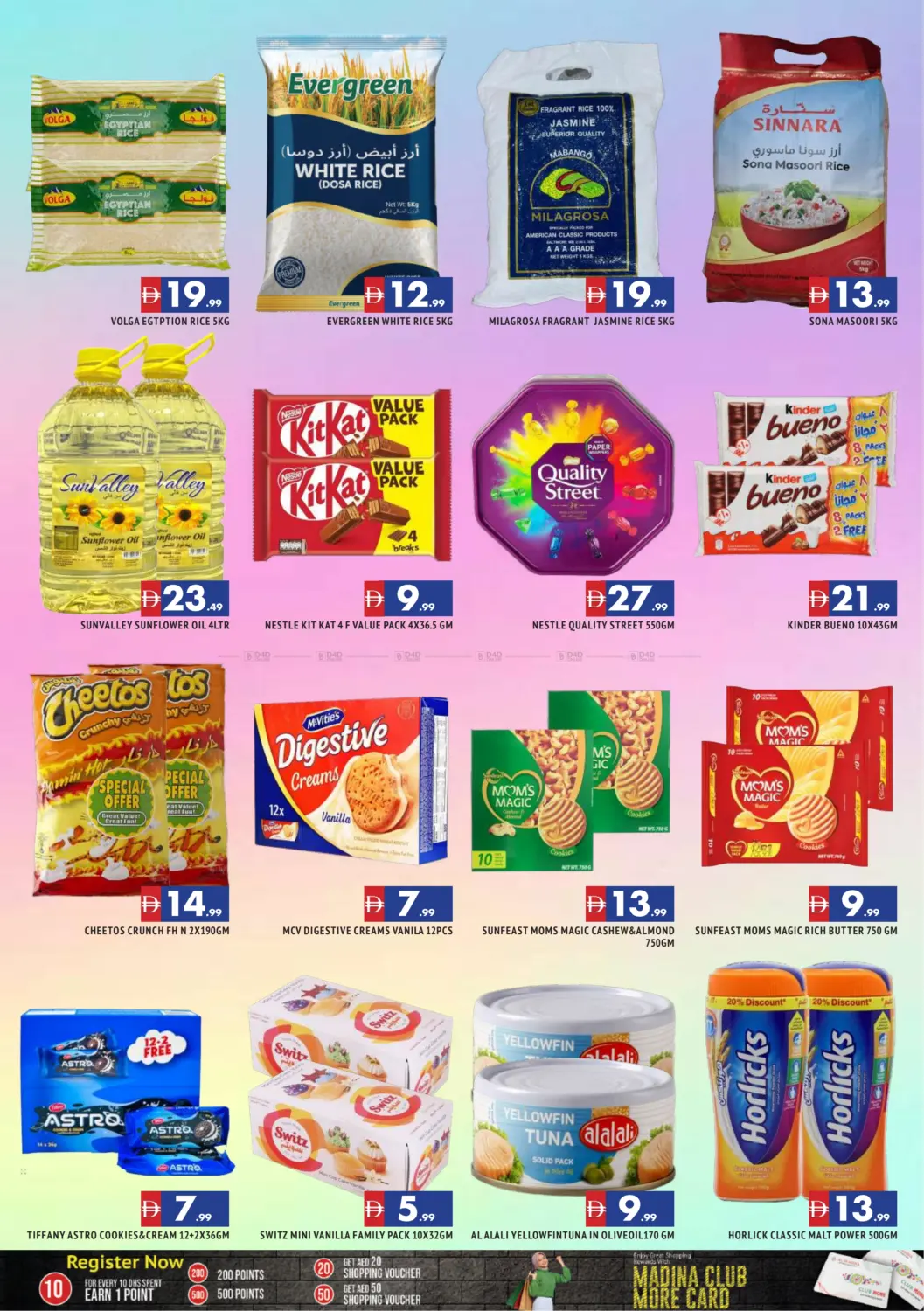 صفحة رقم 6 من راشدية ١,عجمان في أزهر المدينة هايبرماركت