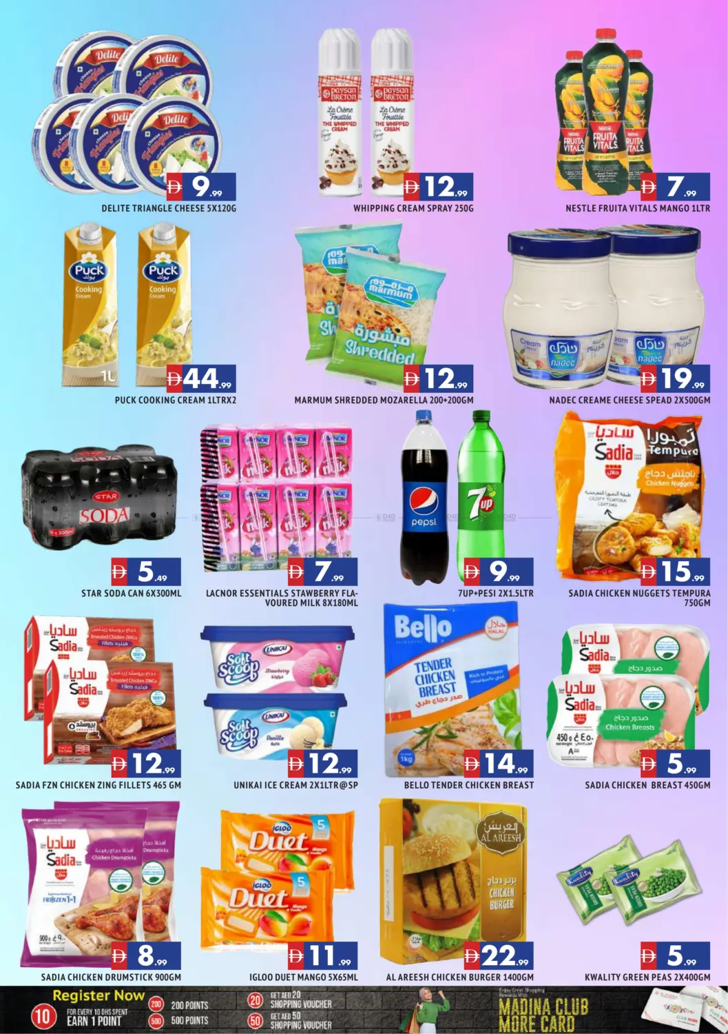 صفحة رقم 5 من راشدية ١,عجمان في أزهر المدينة هايبرماركت