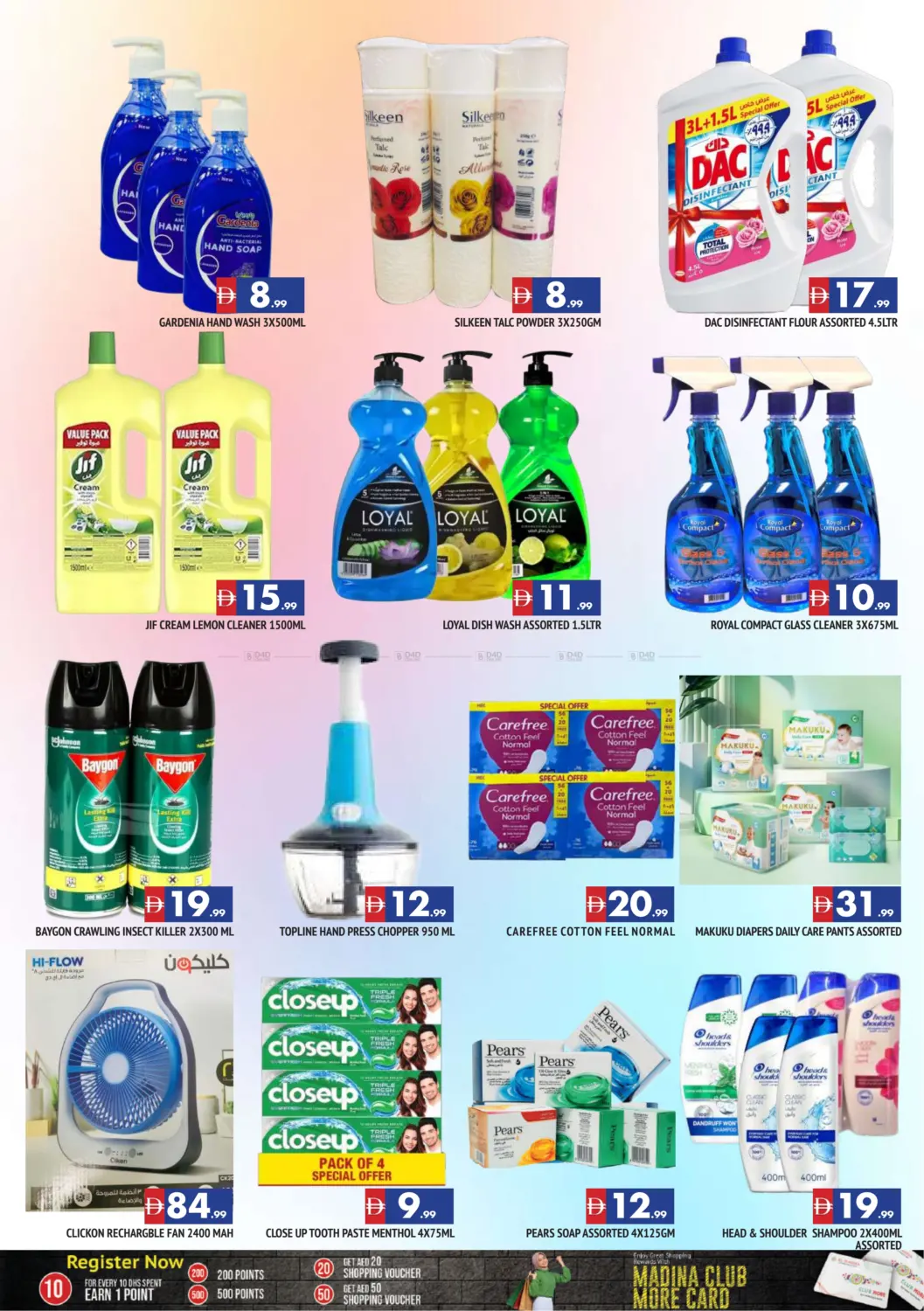 صفحة رقم 8 من راشدية ١,عجمان في أزهر المدينة هايبرماركت