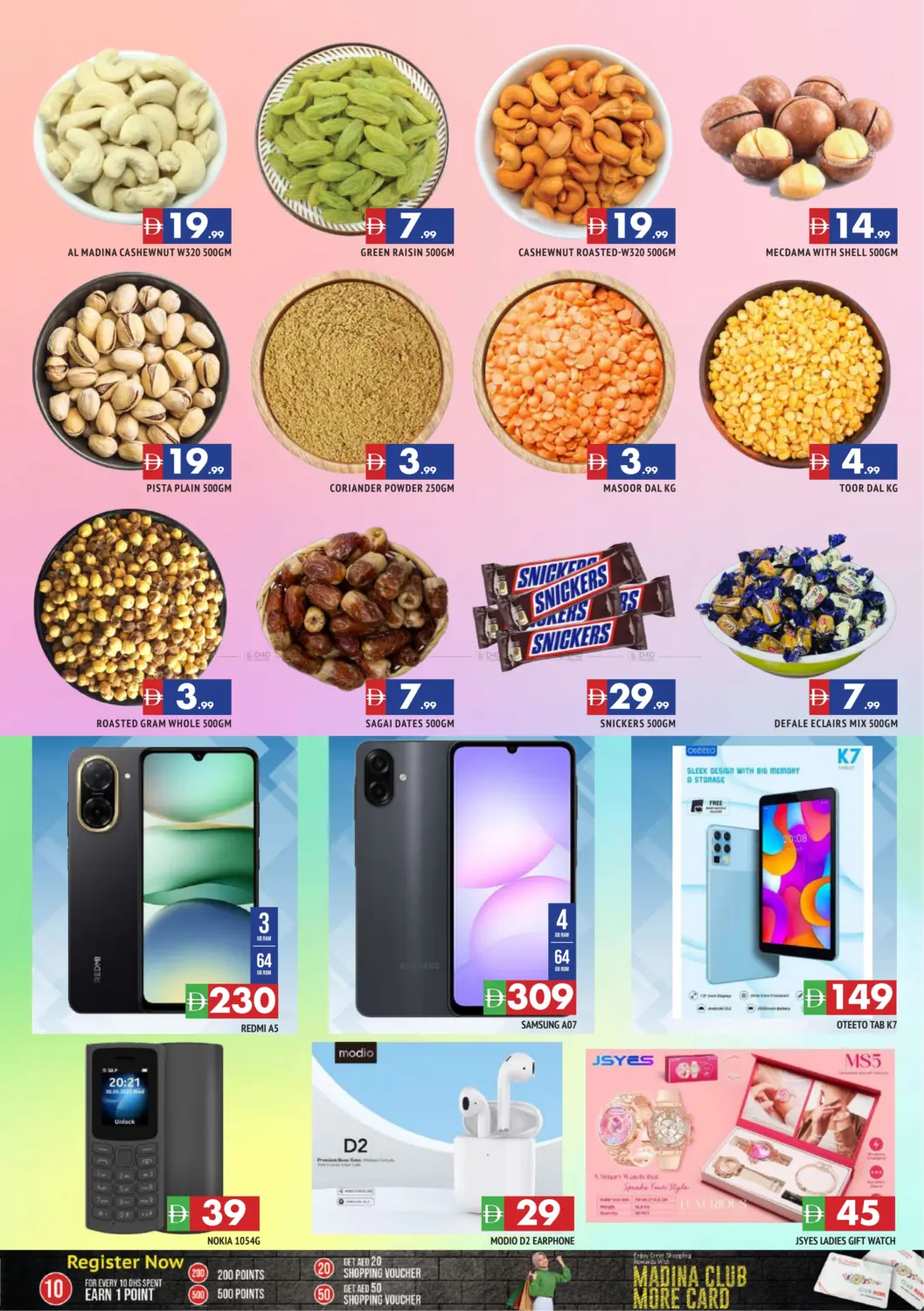 صفحة رقم 7 من راشدية ١,عجمان في أزهر المدينة هايبرماركت