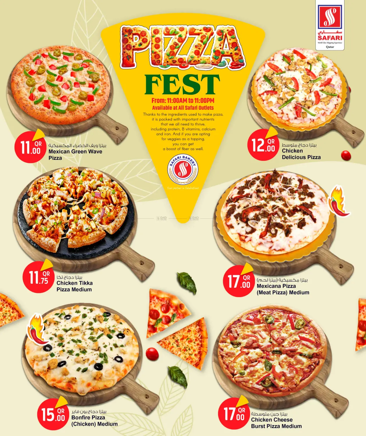 صفحة رقم 3 من مهرجان البيتزا في سفاري هايبر ماركت