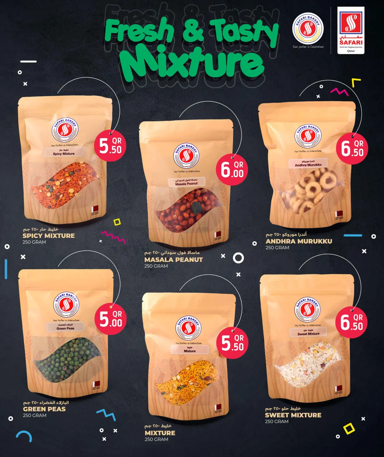 صفحة رقم 5 من مهرجان البيتزا في سفاري هايبر ماركت