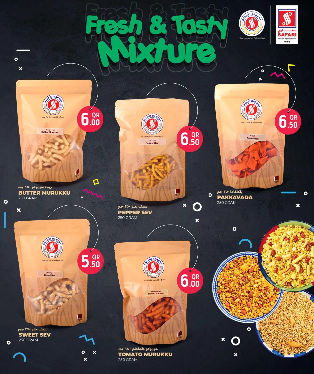 صفحة رقم 7 من مهرجان البيتزا في سفاري هايبر ماركت