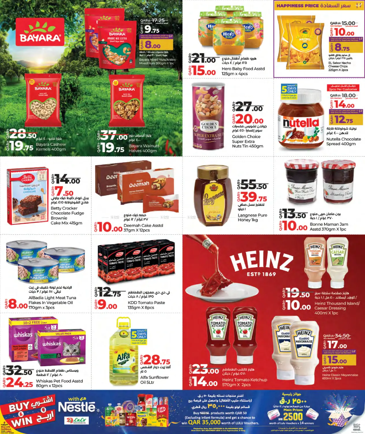 صفحة رقم 13 من World Food في لولو هايبرماركت