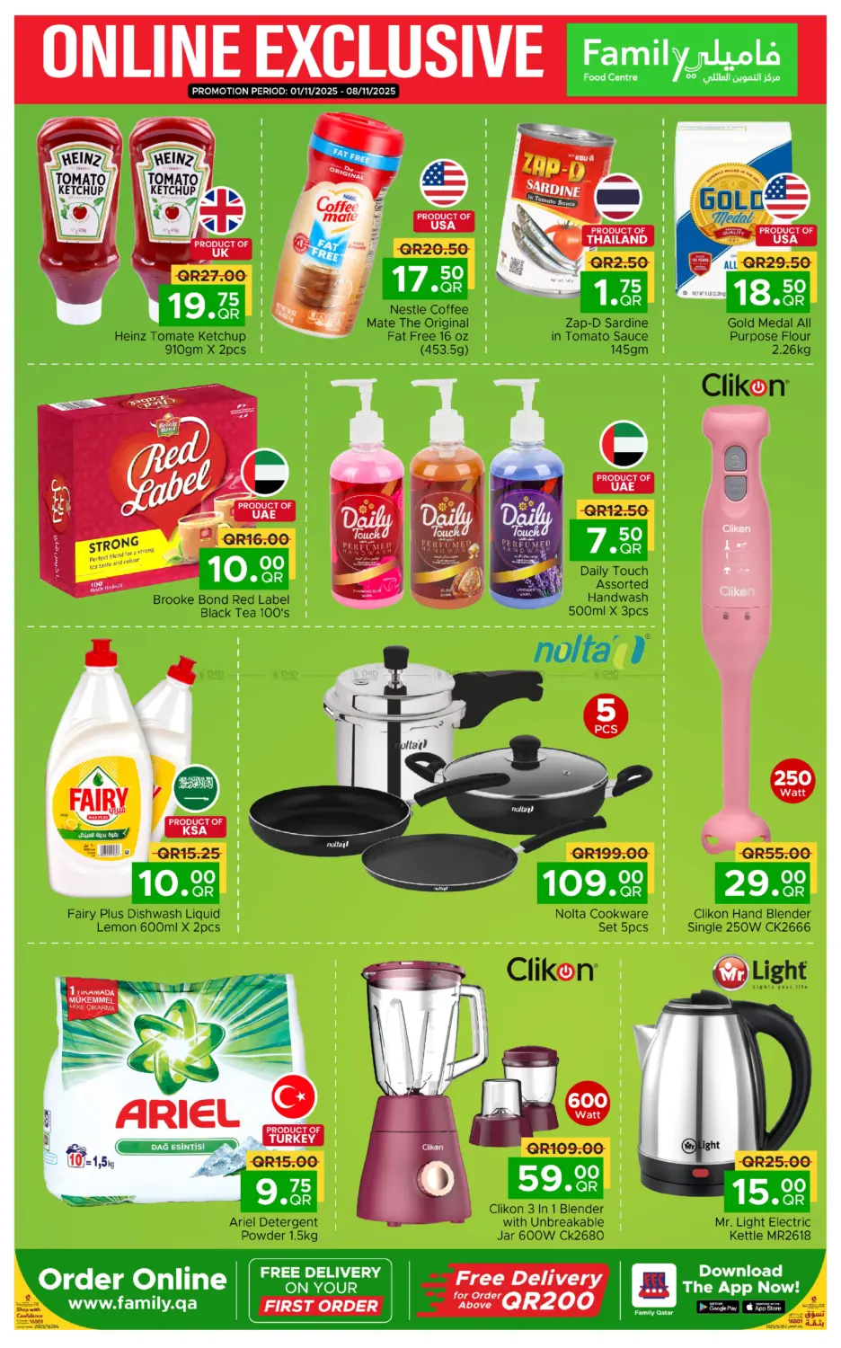 صفحة رقم 2 من عروض أونلاين الحصرية في مركز التموين العائلي