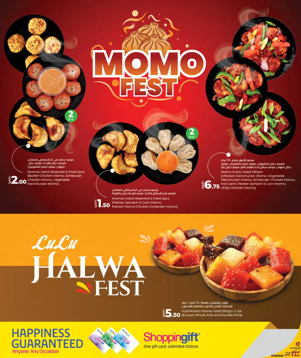 صفحة رقم 8 من World Food في لولو هايبرماركت