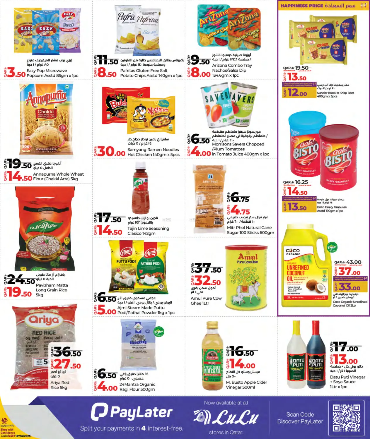 صفحة رقم 9 من World Food في لولو هايبرماركت