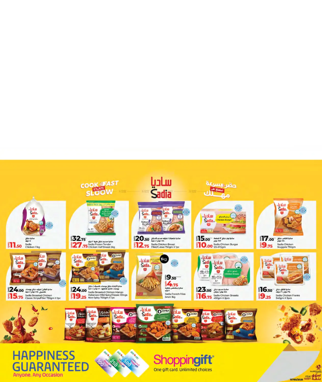 صفحة رقم 6 من World Food في لولو هايبرماركت