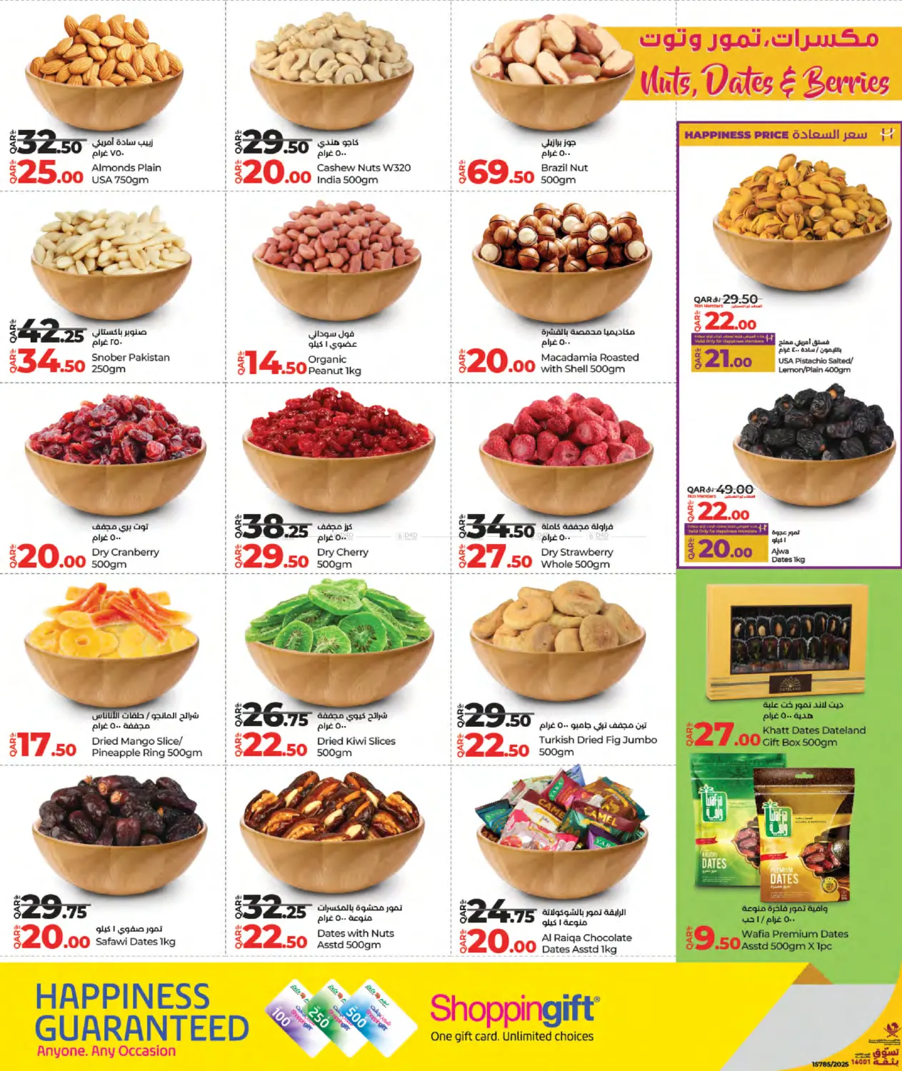 صفحة رقم 12 من World Food في لولو هايبرماركت