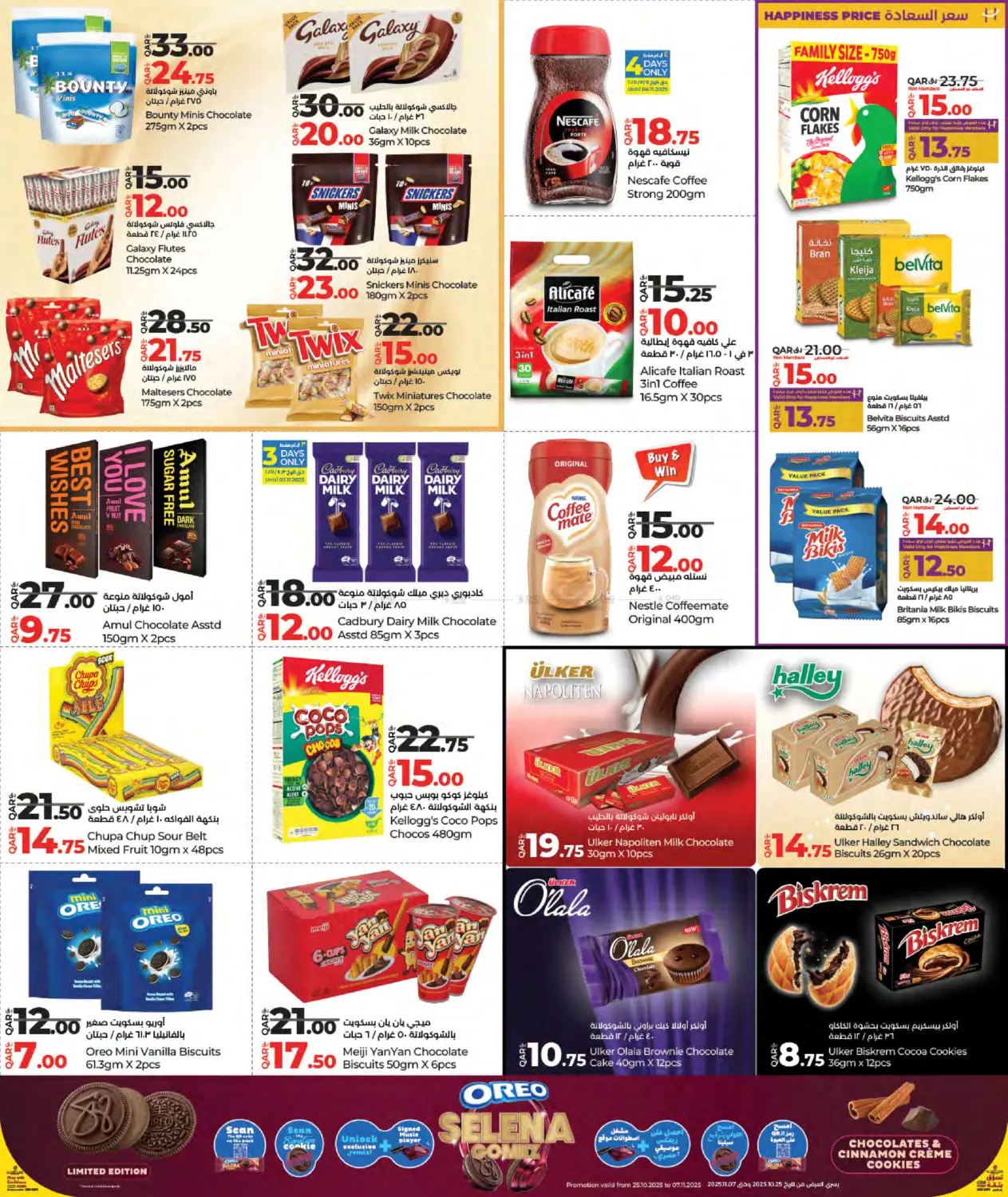 صفحة رقم 11 من World Food في لولو هايبرماركت