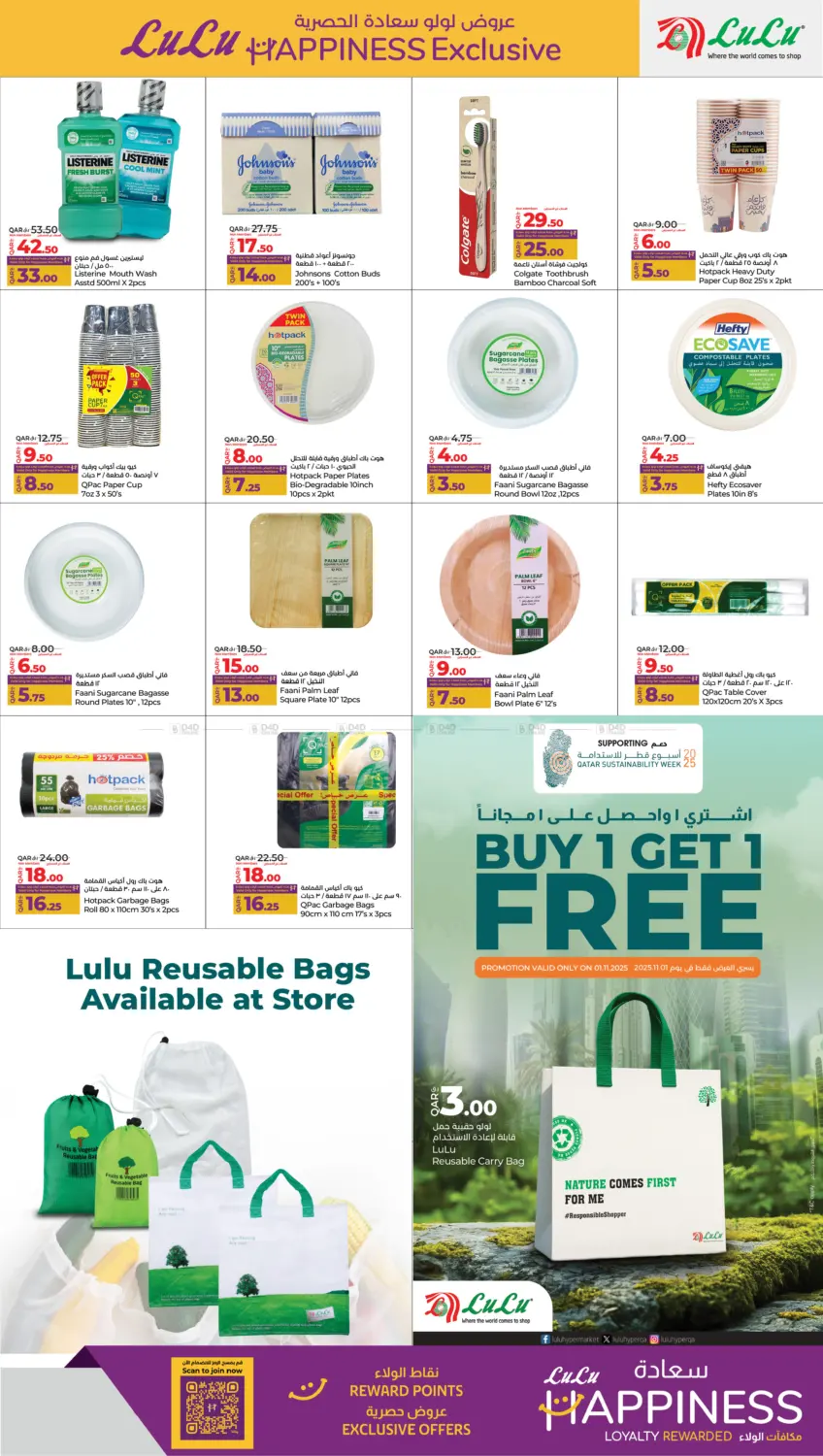 صفحة رقم 3 من Happiness Exclusive في لولو هايبرماركت