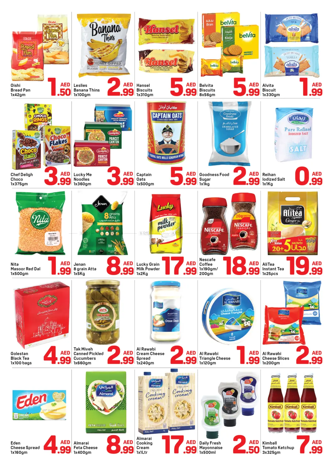 صفحة رقم 3 من Union Branch, Dubai في دي تو دي