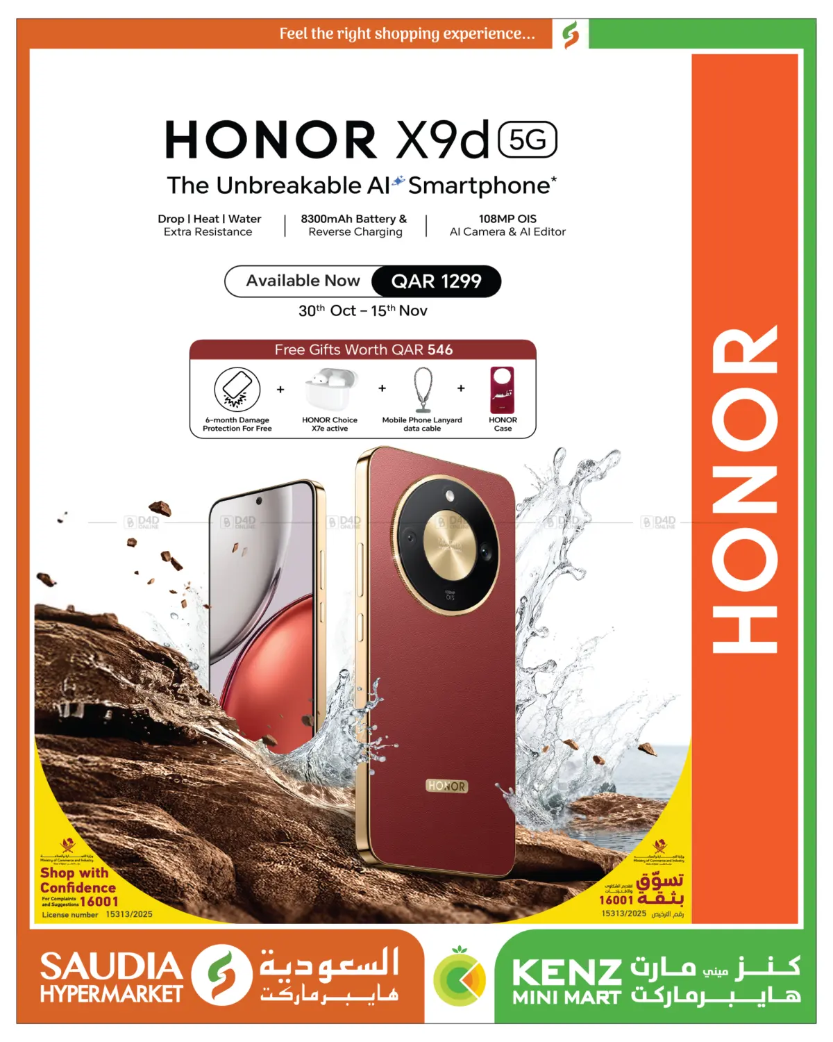 صفحة رقم 1 من HONOR X9b في كنز ميني مارت