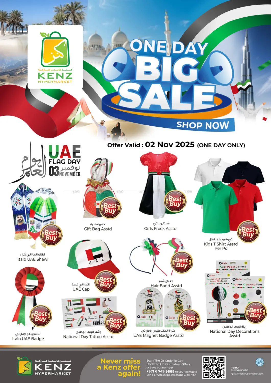 صفحة رقم 3 من One Day Big Sale في كنز هايبرماركت
