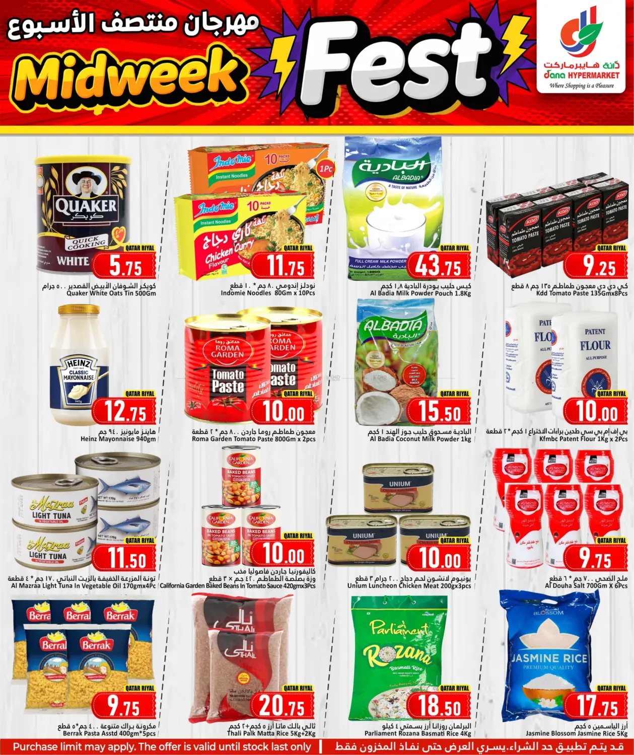 صفحة رقم 5 من Midweek Fest في دانة هايبرماركت
