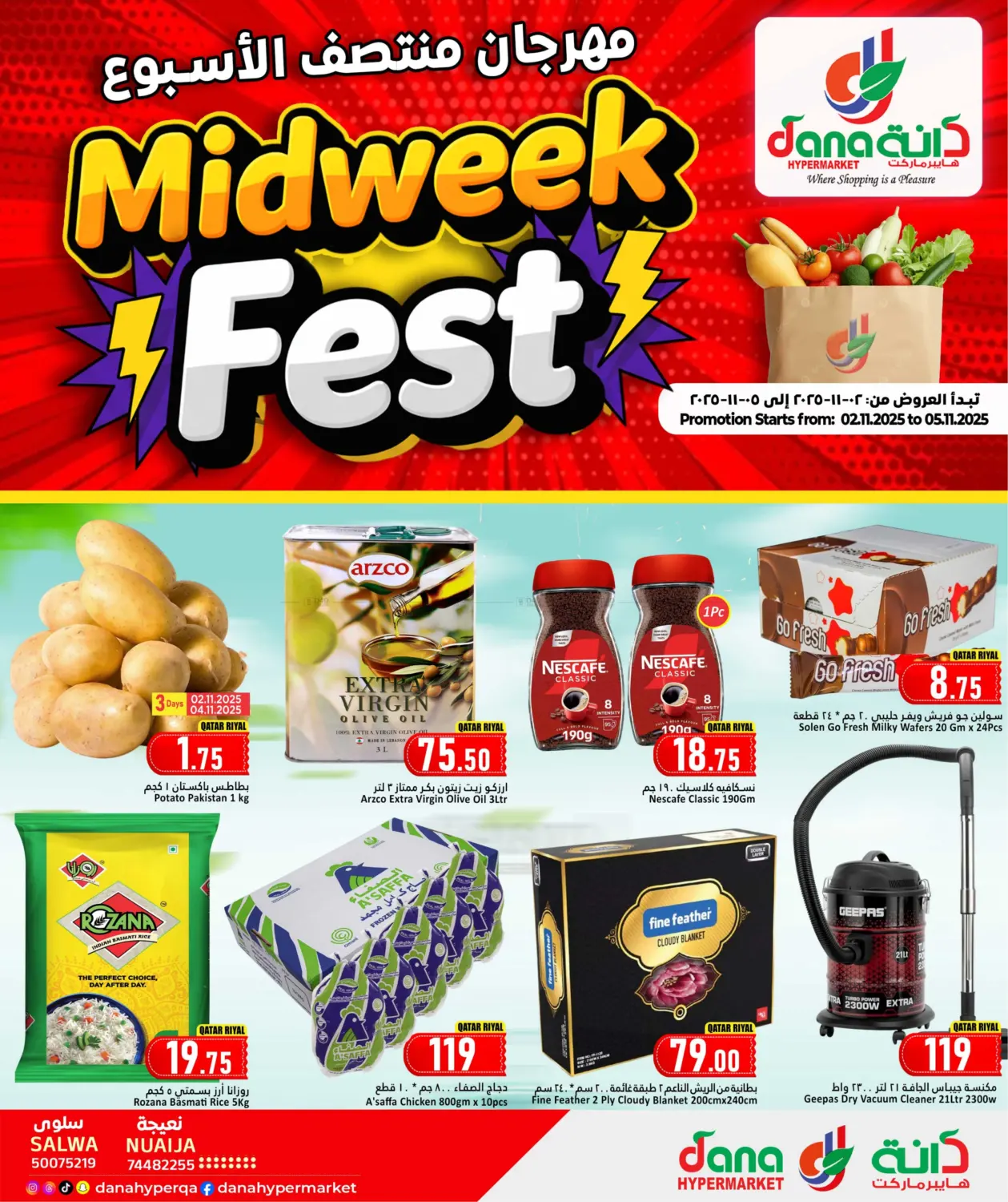 صفحة رقم 1 من Midweek Fest في دانة هايبرماركت