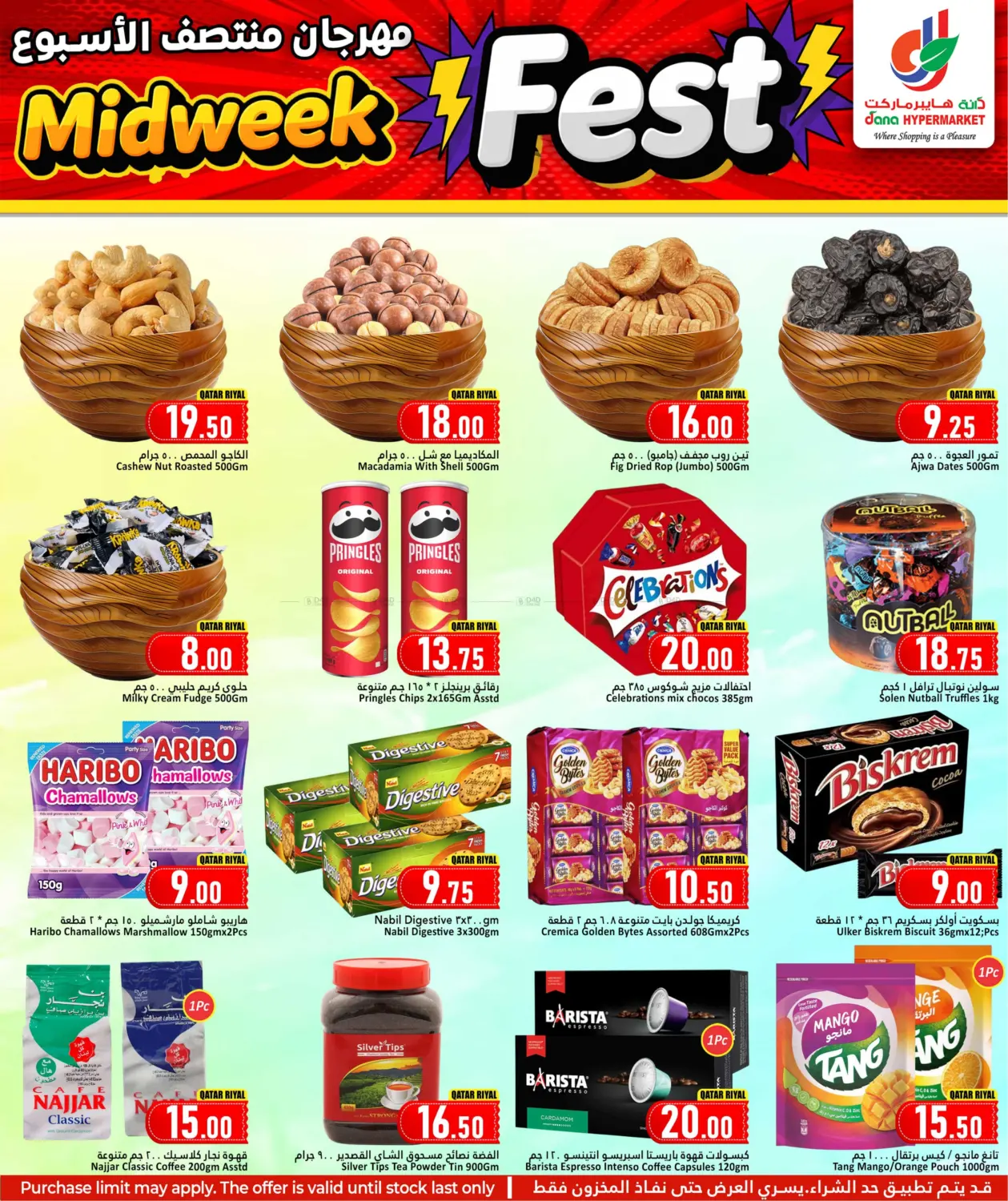 صفحة رقم 4 من Midweek Fest في دانة هايبرماركت