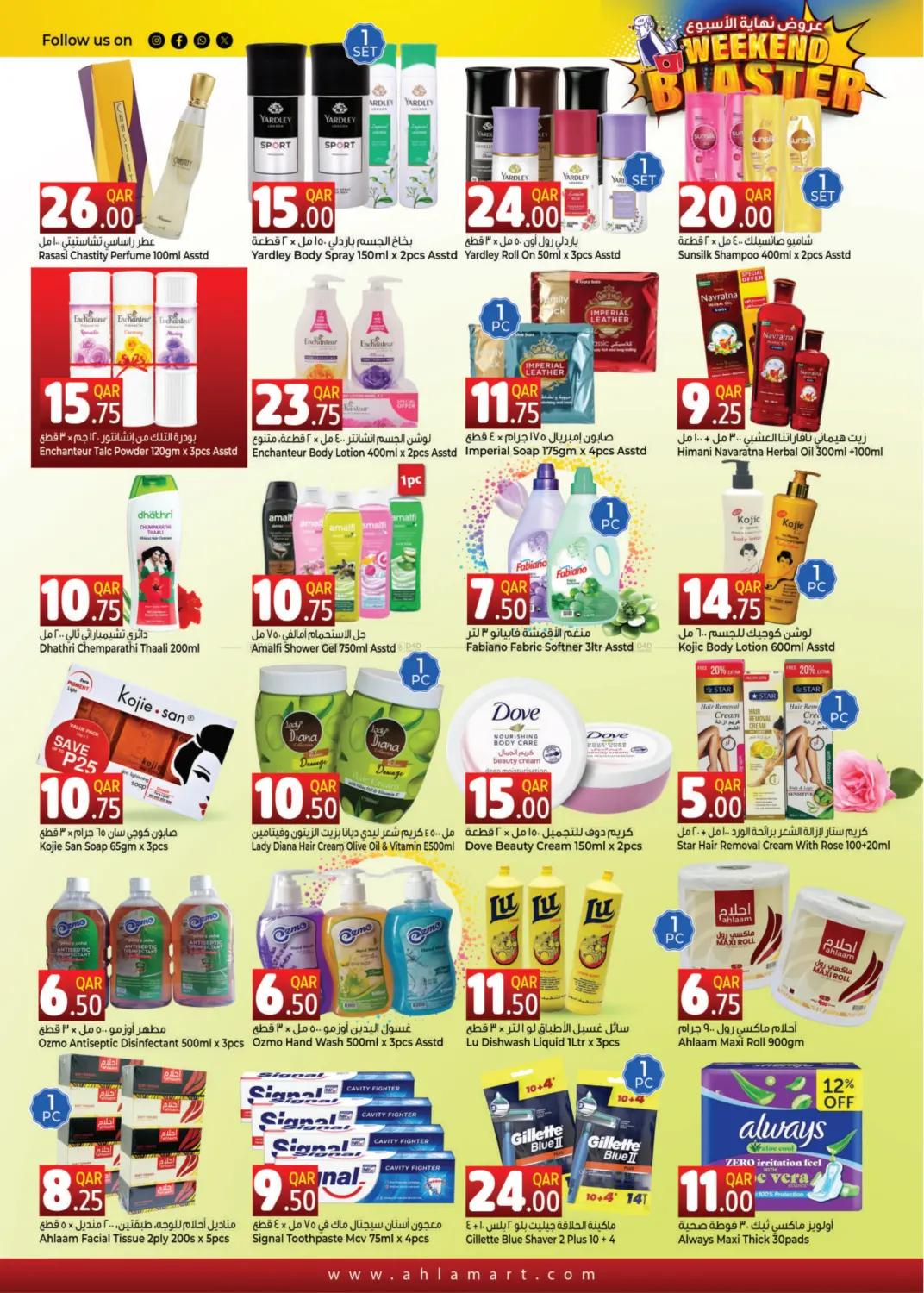 صفحة رقم 5 من عروض نهاية الاسبوع في احلى مارت