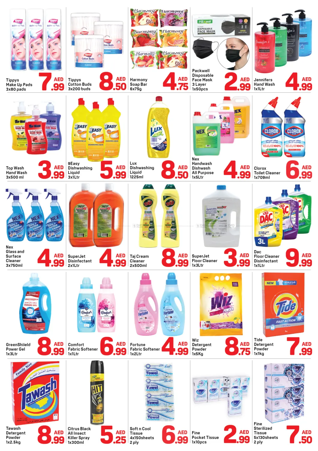 صفحة رقم 4 من القاسمية، الشارقة في دي تو دي