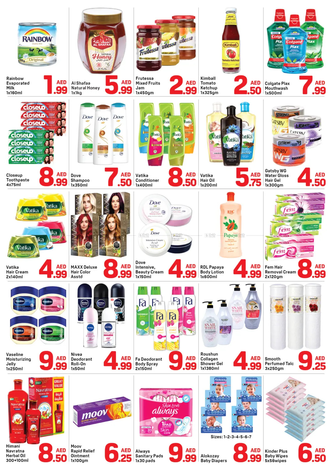 صفحة رقم 3 من القاسمية، الشارقة في دي تو دي