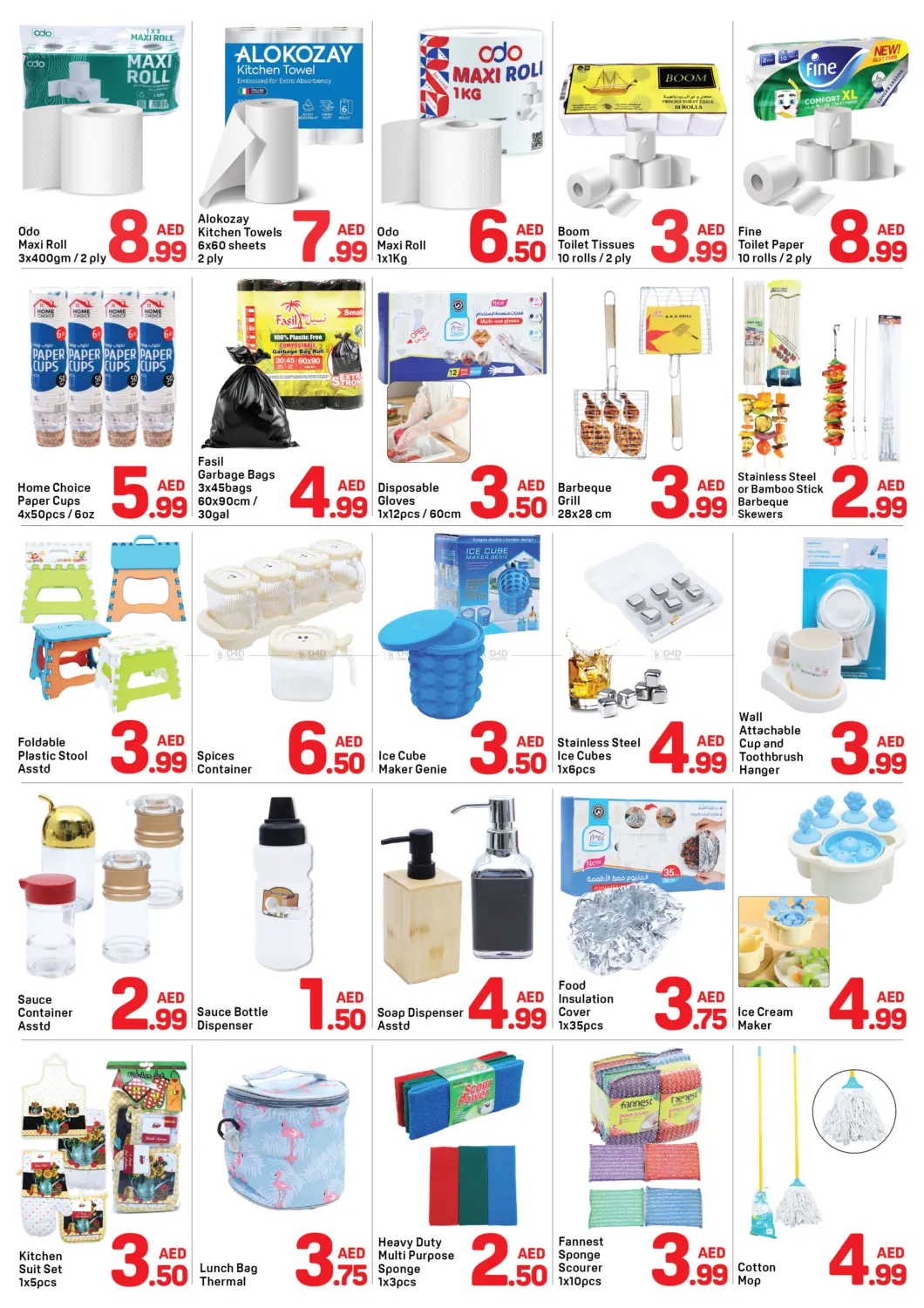 صفحة رقم 5 من القاسمية، الشارقة في دي تو دي