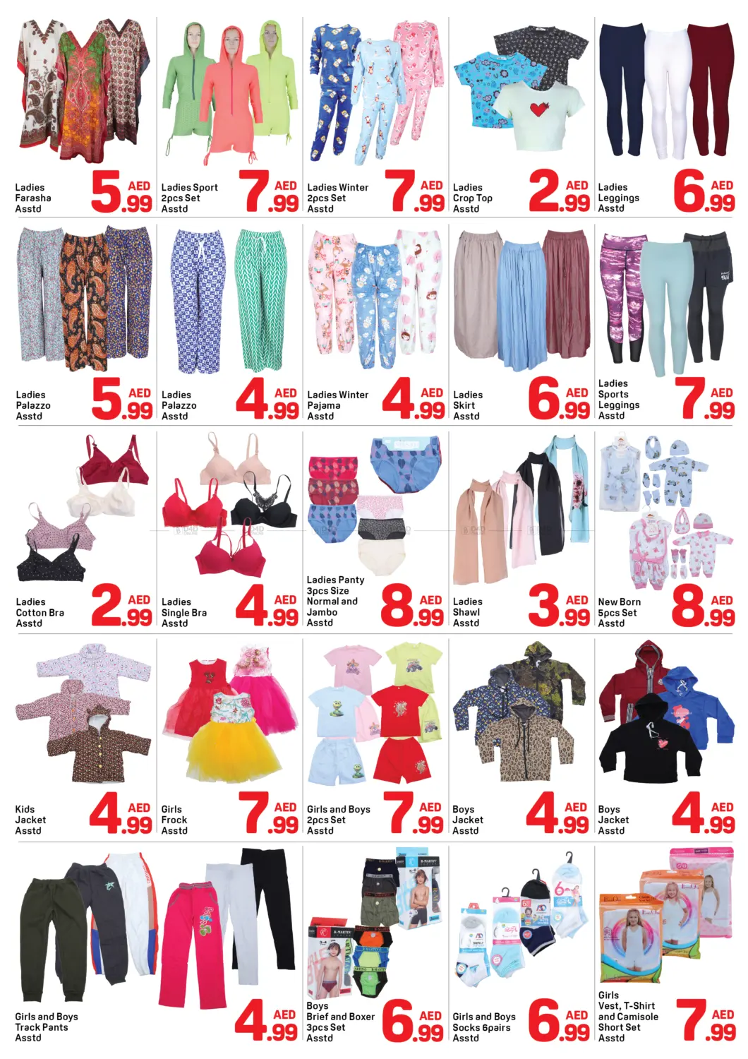 صفحة رقم 7 من القاسمية، الشارقة في دي تو دي