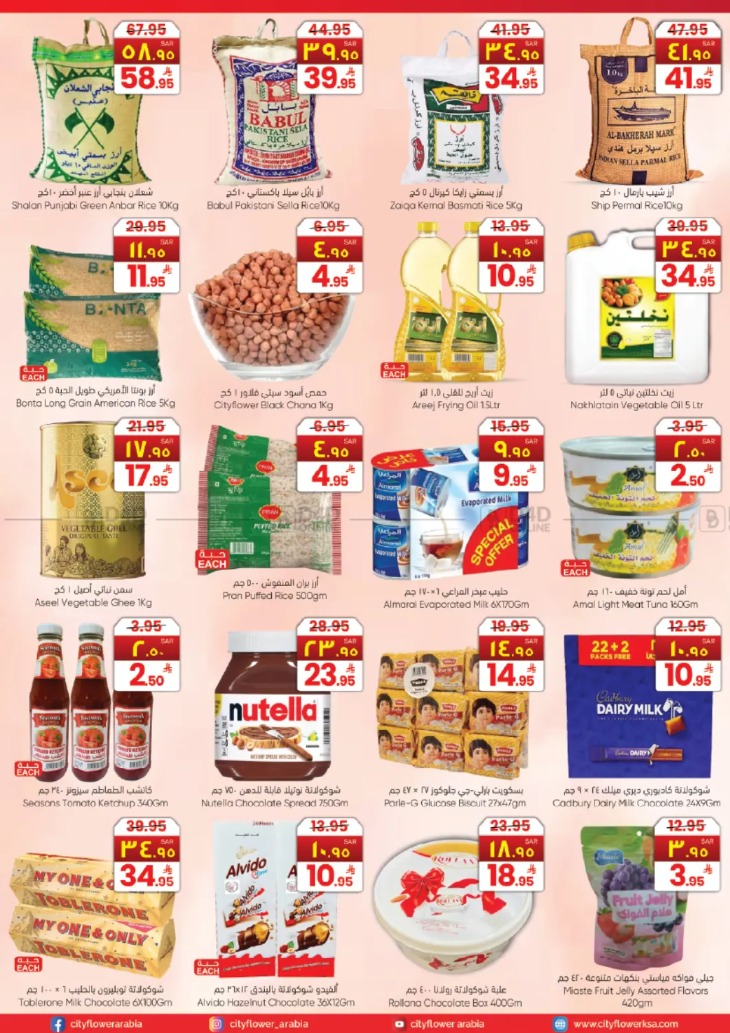 صفحة رقم 3 من تخفيضات ضخمة لنهاية الشهر في ستي فلاور