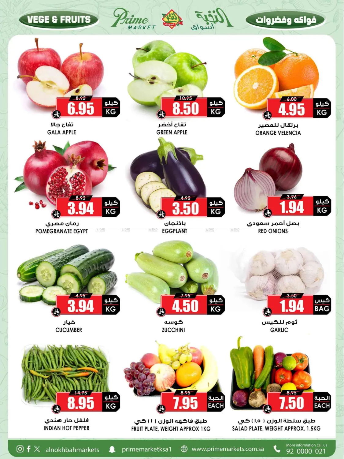 صفحة رقم 4 من من النخبة للعائلة عروضنا كلها توفير في أسواق النخبة