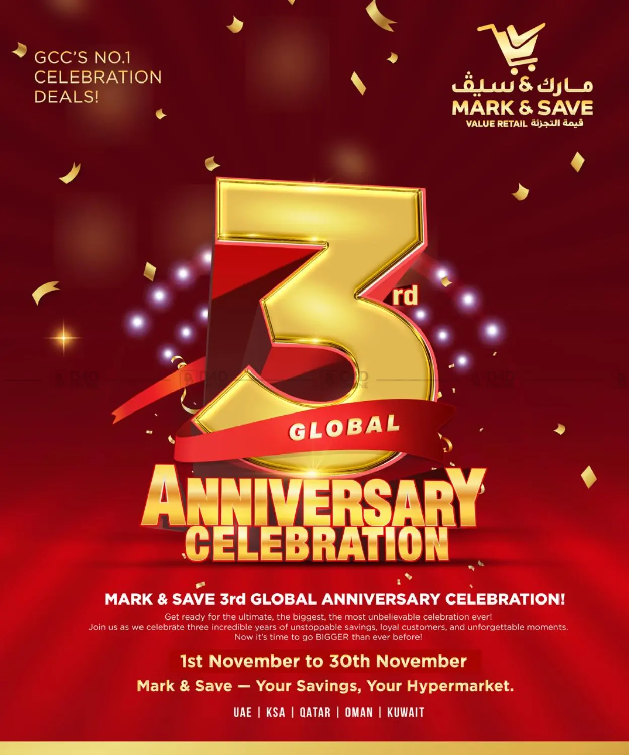 صفحة رقم 1 من 3 Global Anniversary Celebration في مارك & سيف