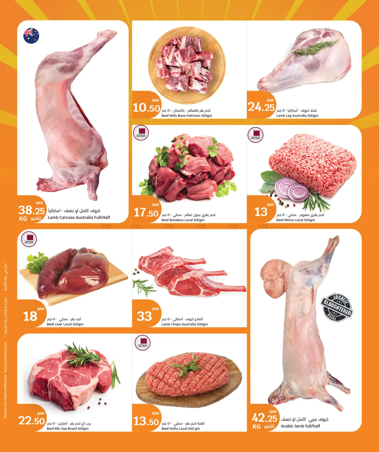 صفحة رقم 2 من Big 3 Days في سيتي هايبرماركت