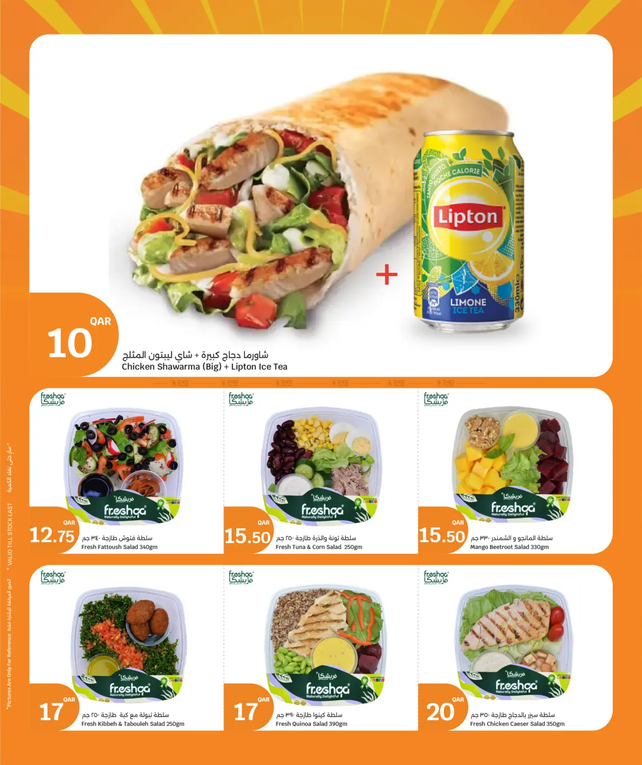 صفحة رقم 6 من Big 3 Days في سيتي هايبرماركت