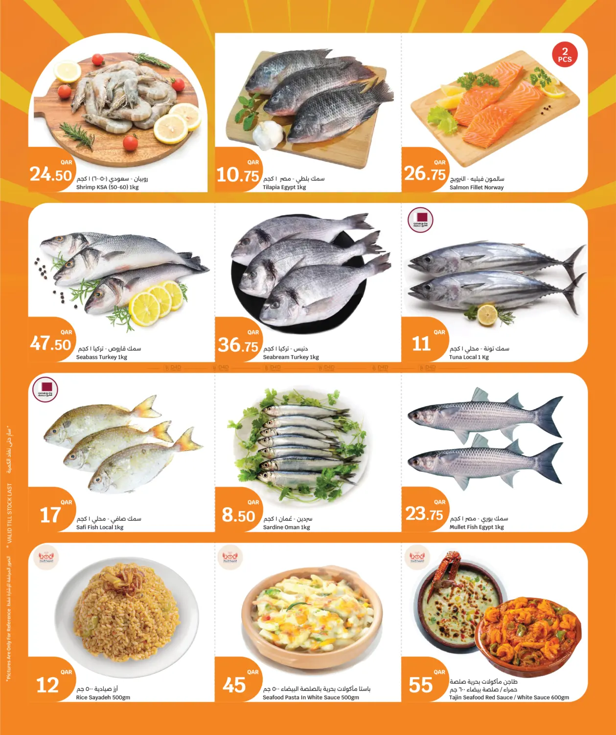 صفحة رقم 3 من Big 3 Days في سيتي هايبرماركت