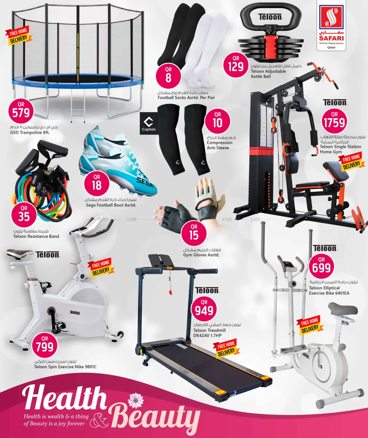 صفحة رقم 5 من Health & Beauty في سفاري هايبر ماركت