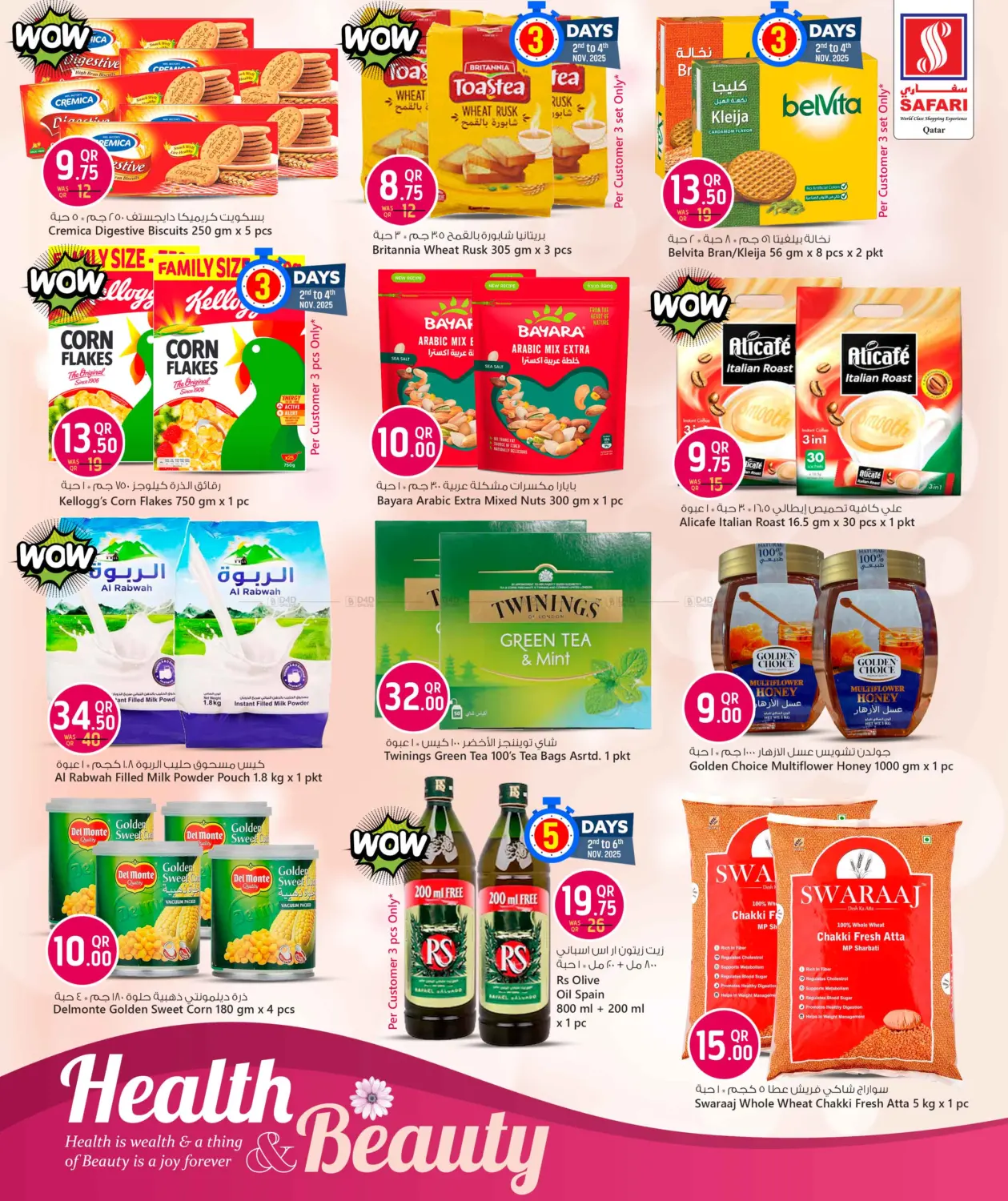 صفحة رقم 15 من Health & Beauty في سفاري هايبر ماركت