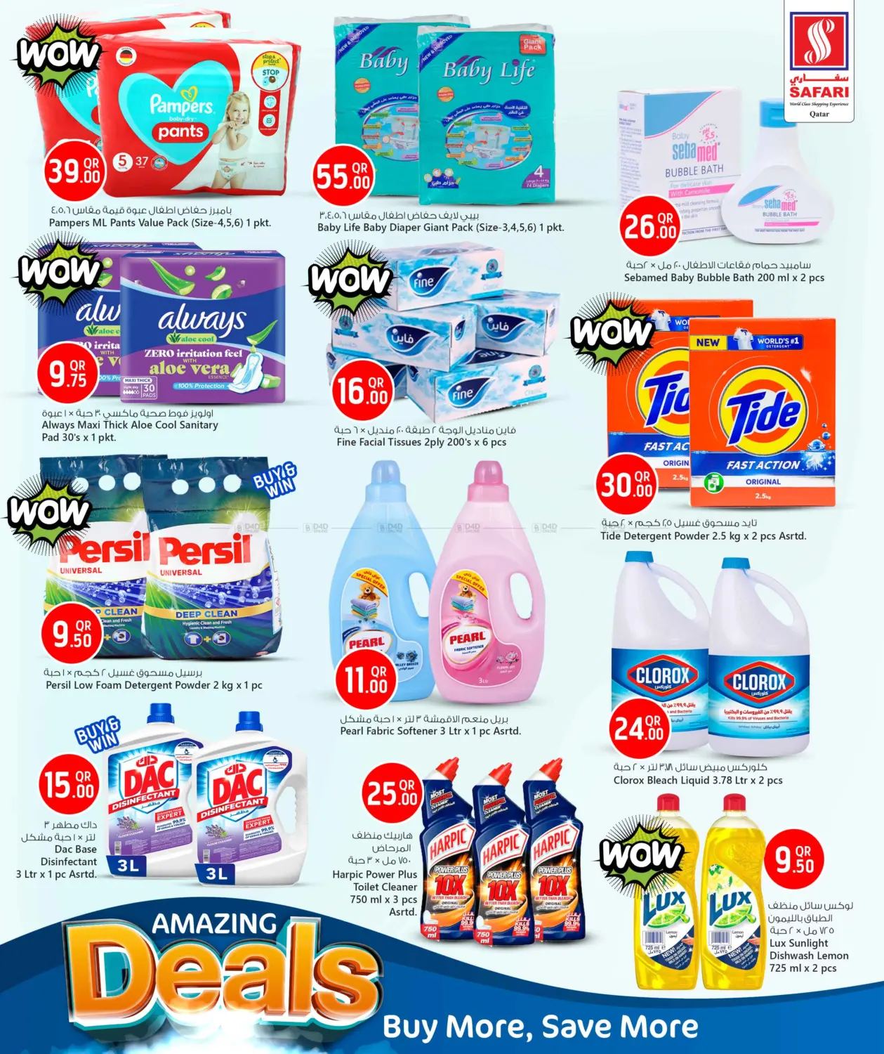 صفحة رقم 21 من Health & Beauty في سفاري هايبر ماركت