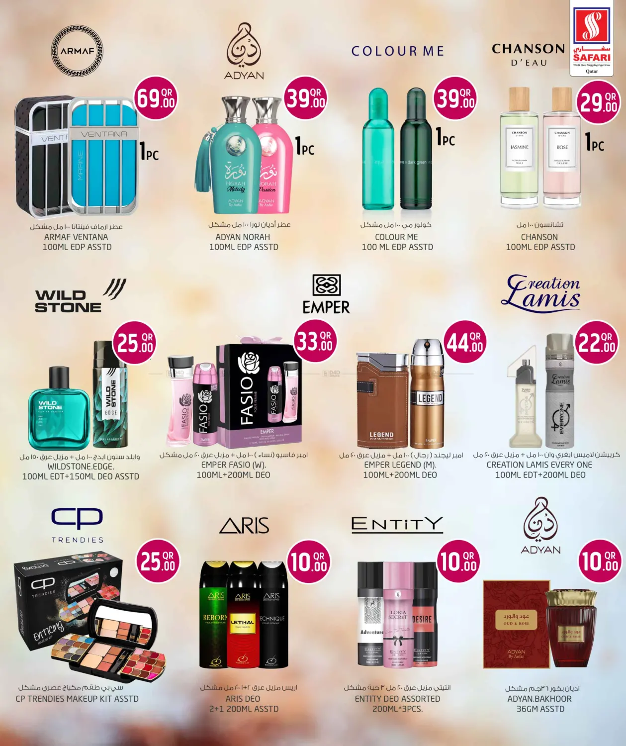 صفحة رقم 9 من Health & Beauty في سفاري هايبر ماركت