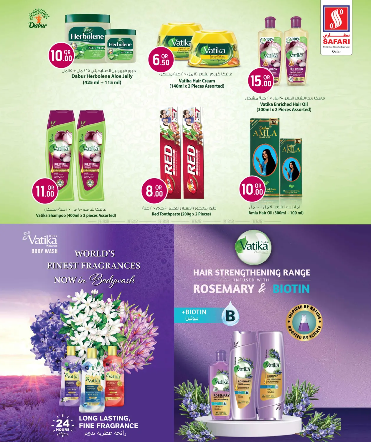 صفحة رقم 12 من Health & Beauty في سفاري هايبر ماركت