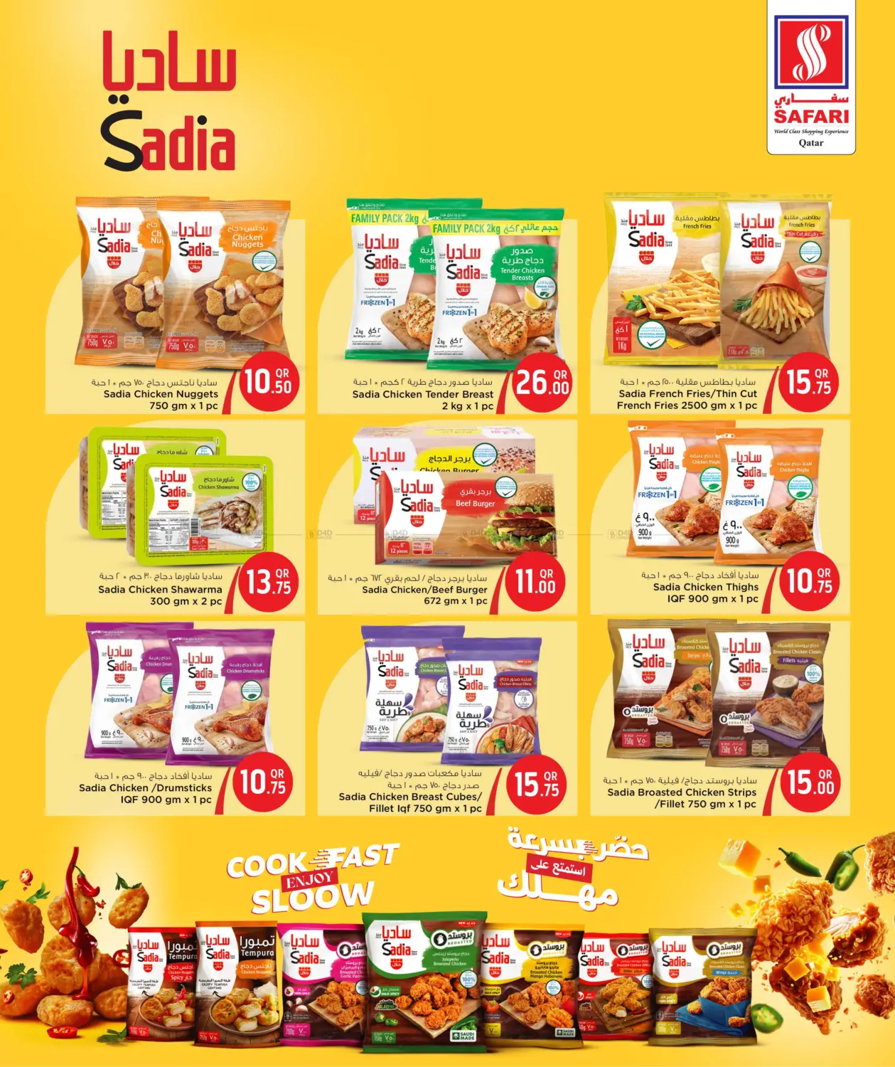 صفحة رقم 18 من Health & Beauty في سفاري هايبر ماركت