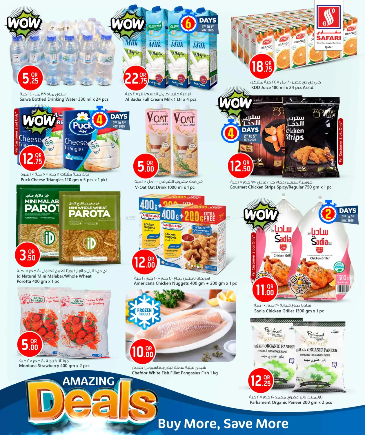 صفحة رقم 17 من Health & Beauty في سفاري هايبر ماركت