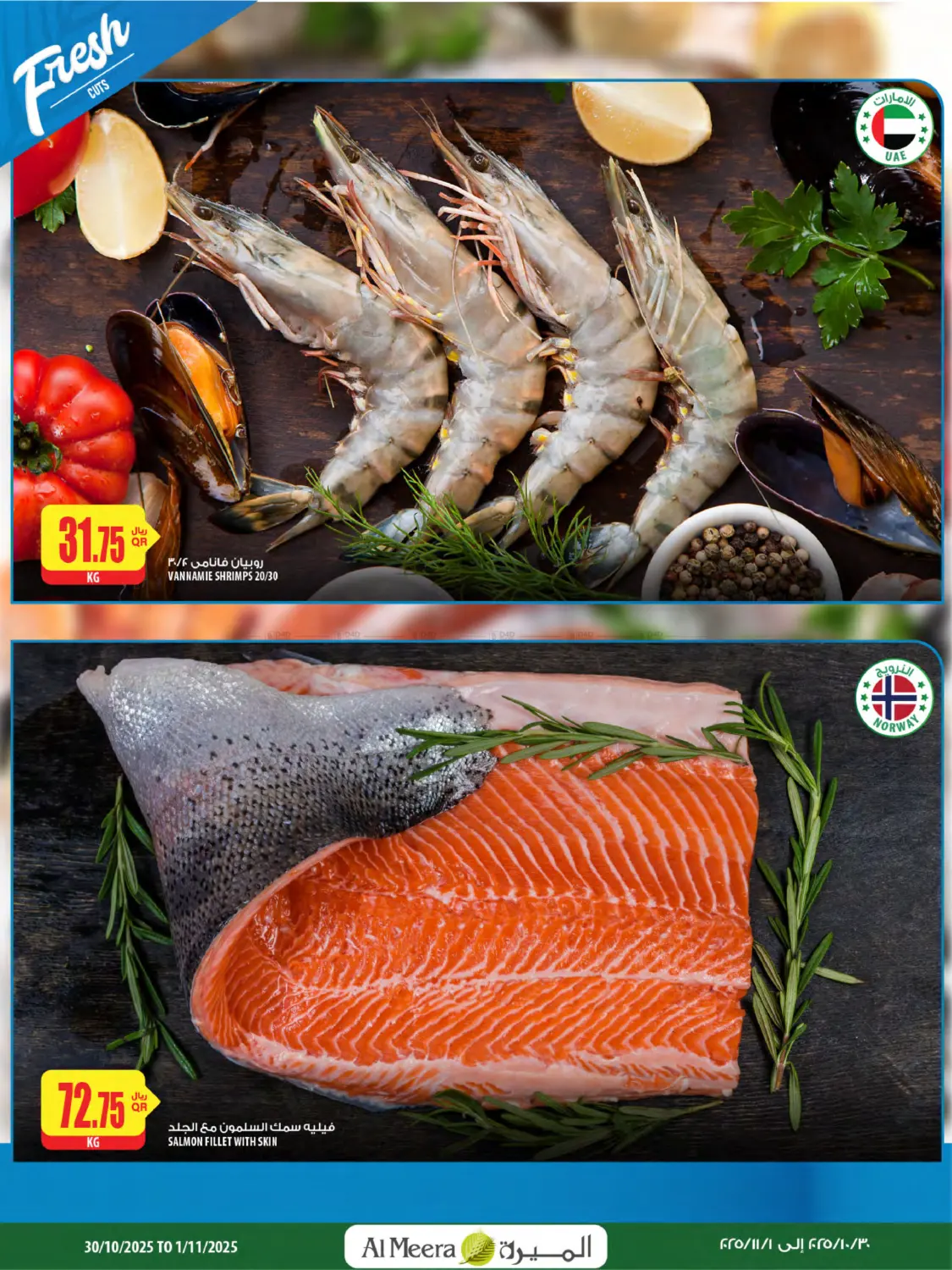 صفحة رقم 3 من Weekly Offers في شركة الميرة للمواد الاستهلاكية