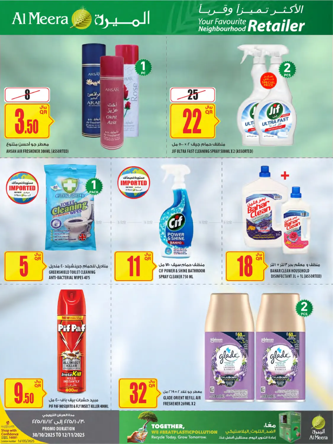 صفحة رقم 50 من Weekly Offers في شركة الميرة للمواد الاستهلاكية