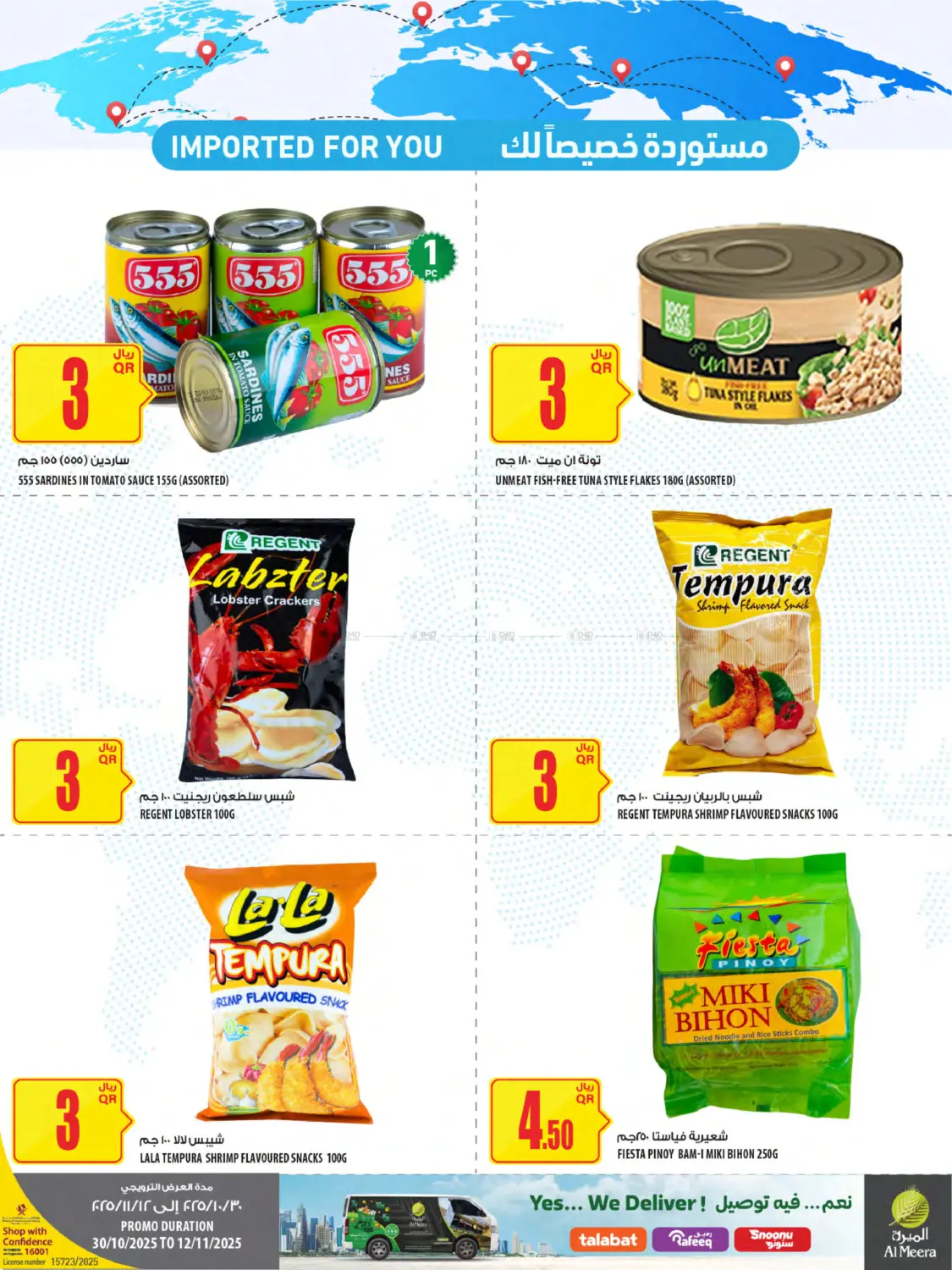 صفحة رقم 44 من Weekly Offers في شركة الميرة للمواد الاستهلاكية