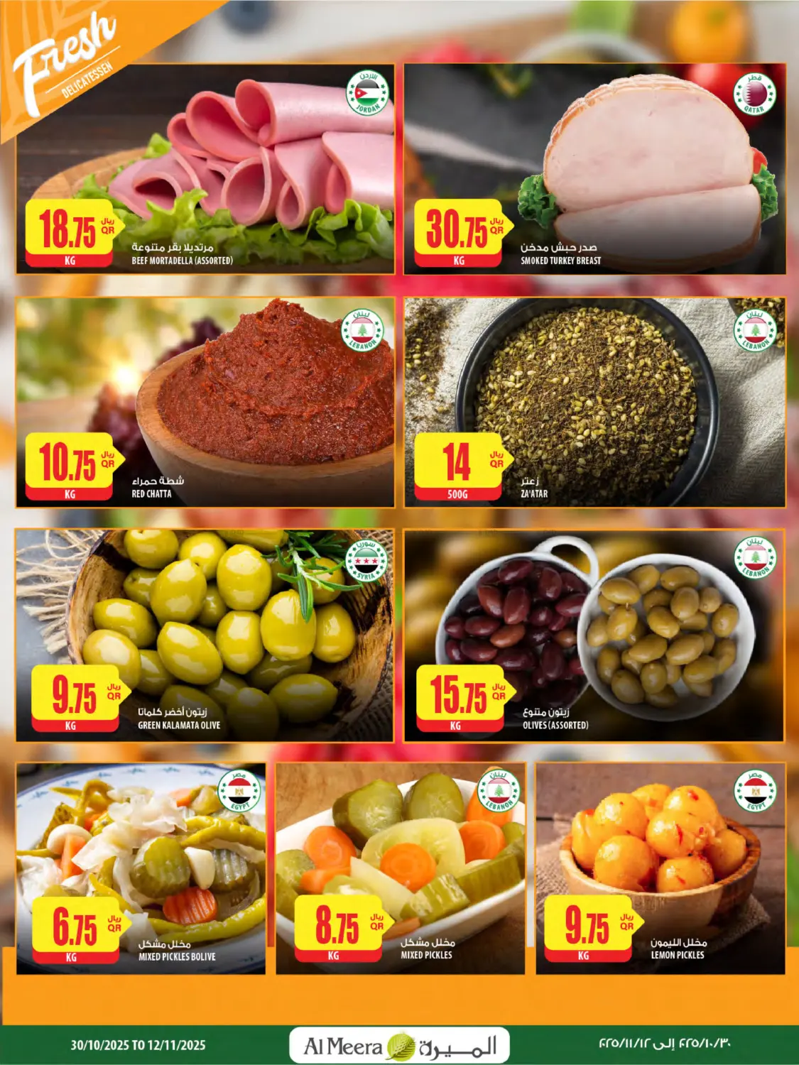 صفحة رقم 8 من Weekly Offers في شركة الميرة للمواد الاستهلاكية