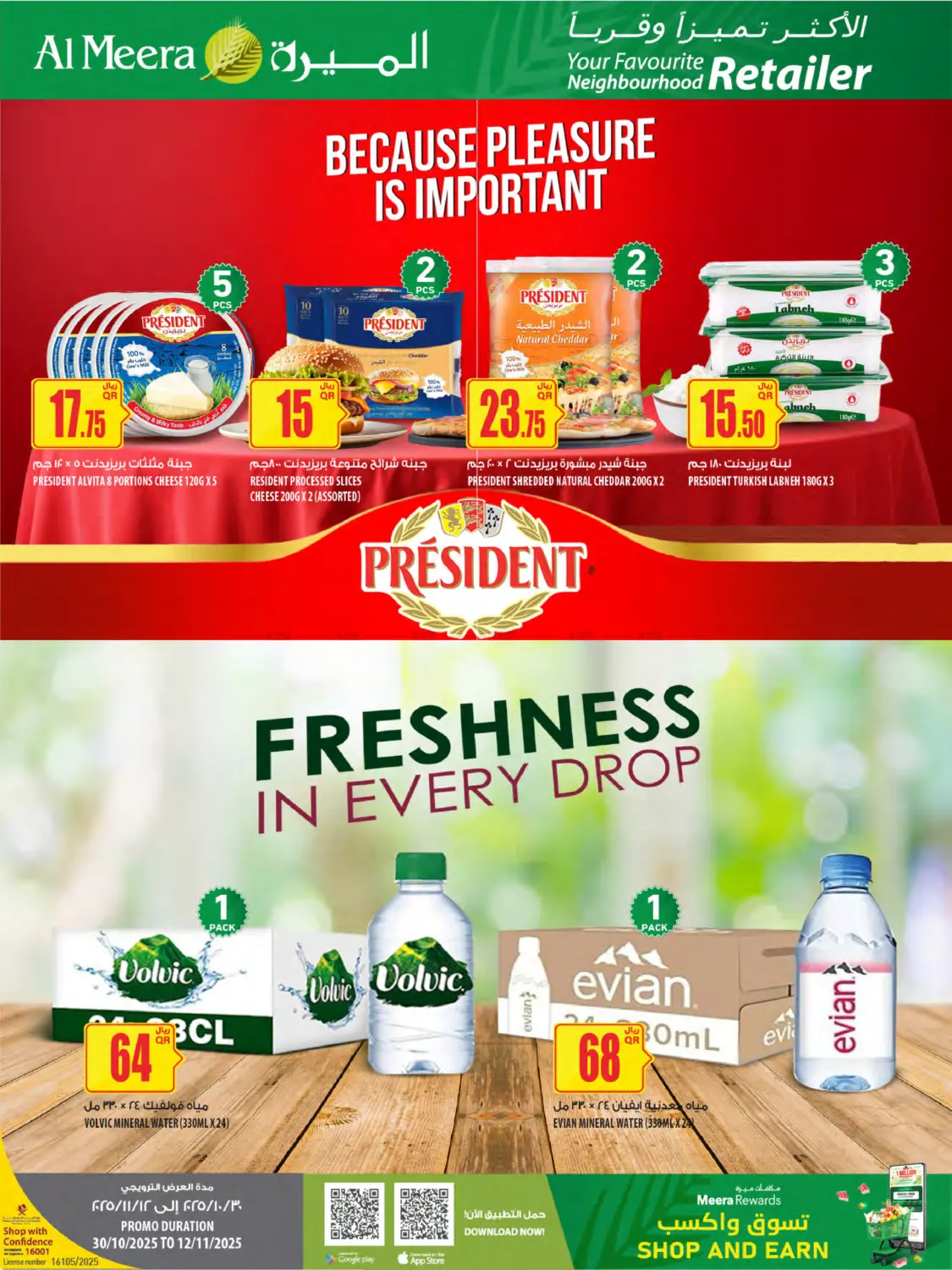 صفحة رقم 15 من Weekly Offers في شركة الميرة للمواد الاستهلاكية