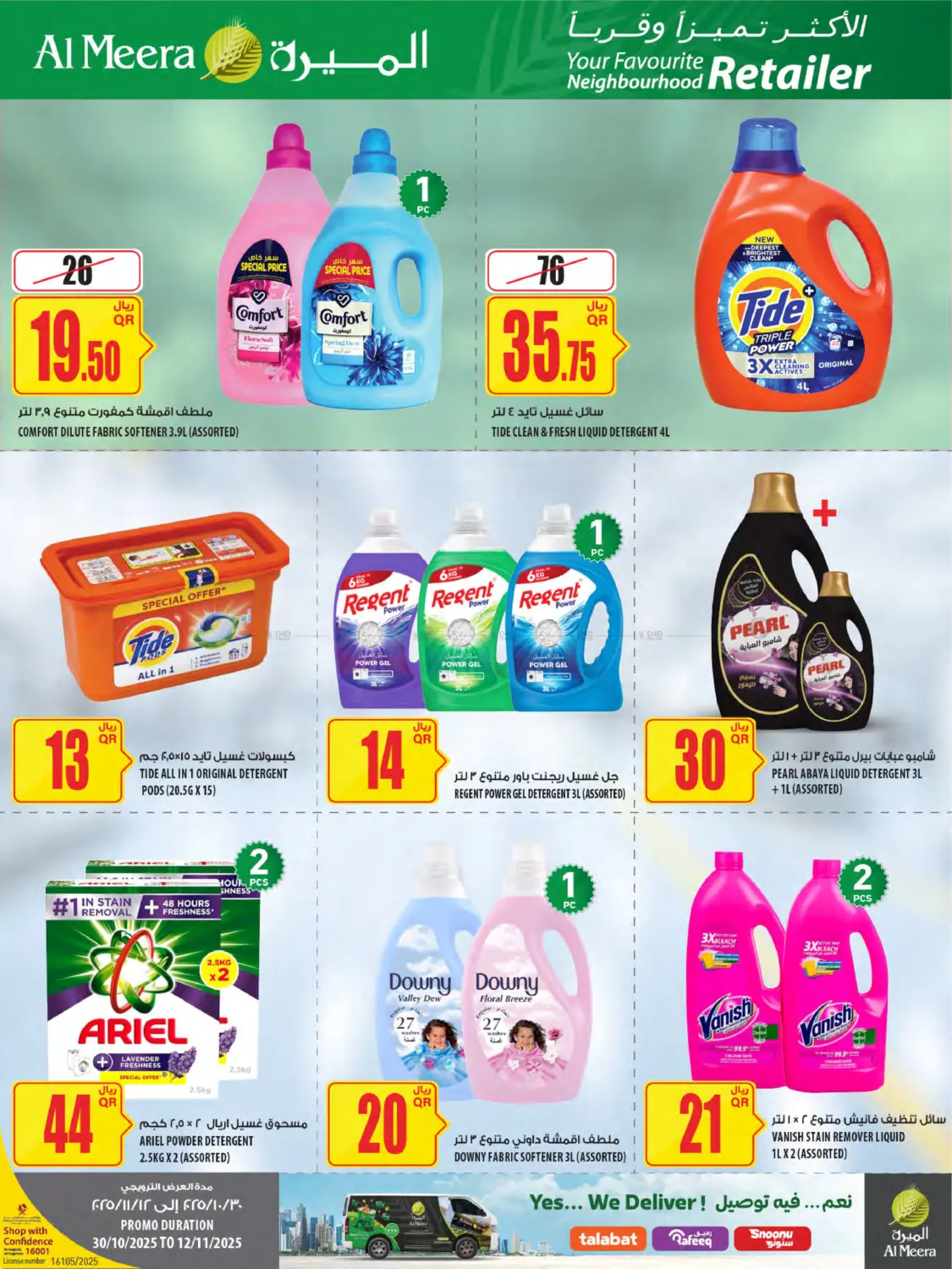 صفحة رقم 48 من Weekly Offers في شركة الميرة للمواد الاستهلاكية