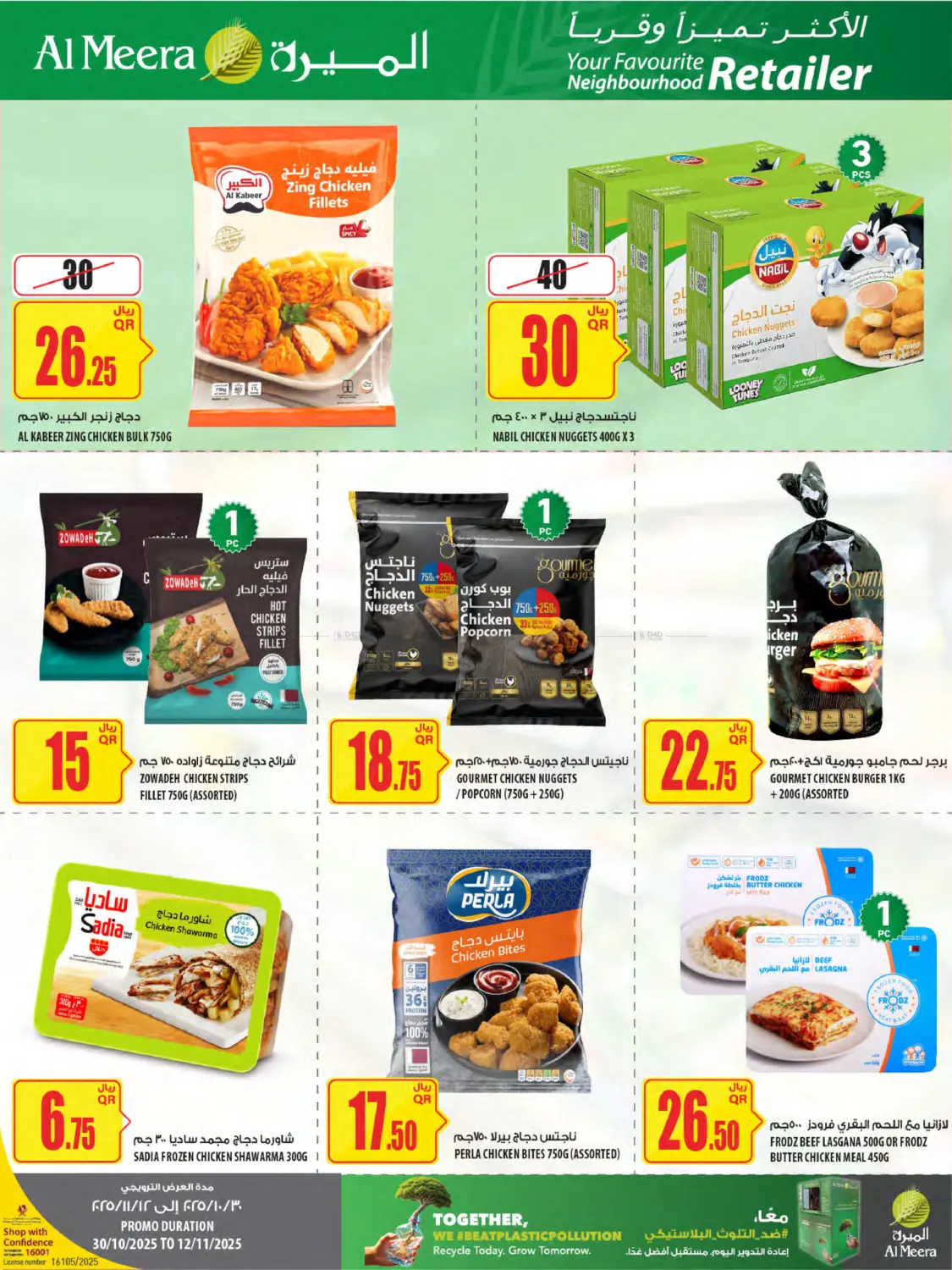 صفحة رقم 20 من Weekly Offers في شركة الميرة للمواد الاستهلاكية