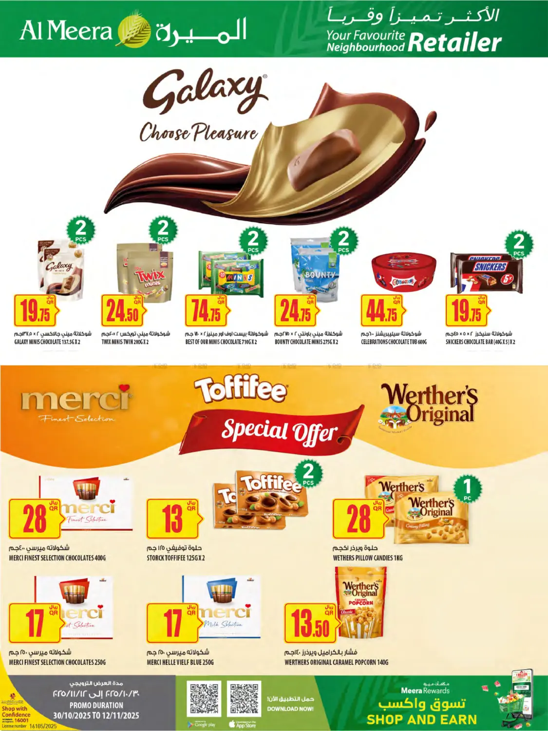 صفحة رقم 34 من Weekly Offers في شركة الميرة للمواد الاستهلاكية