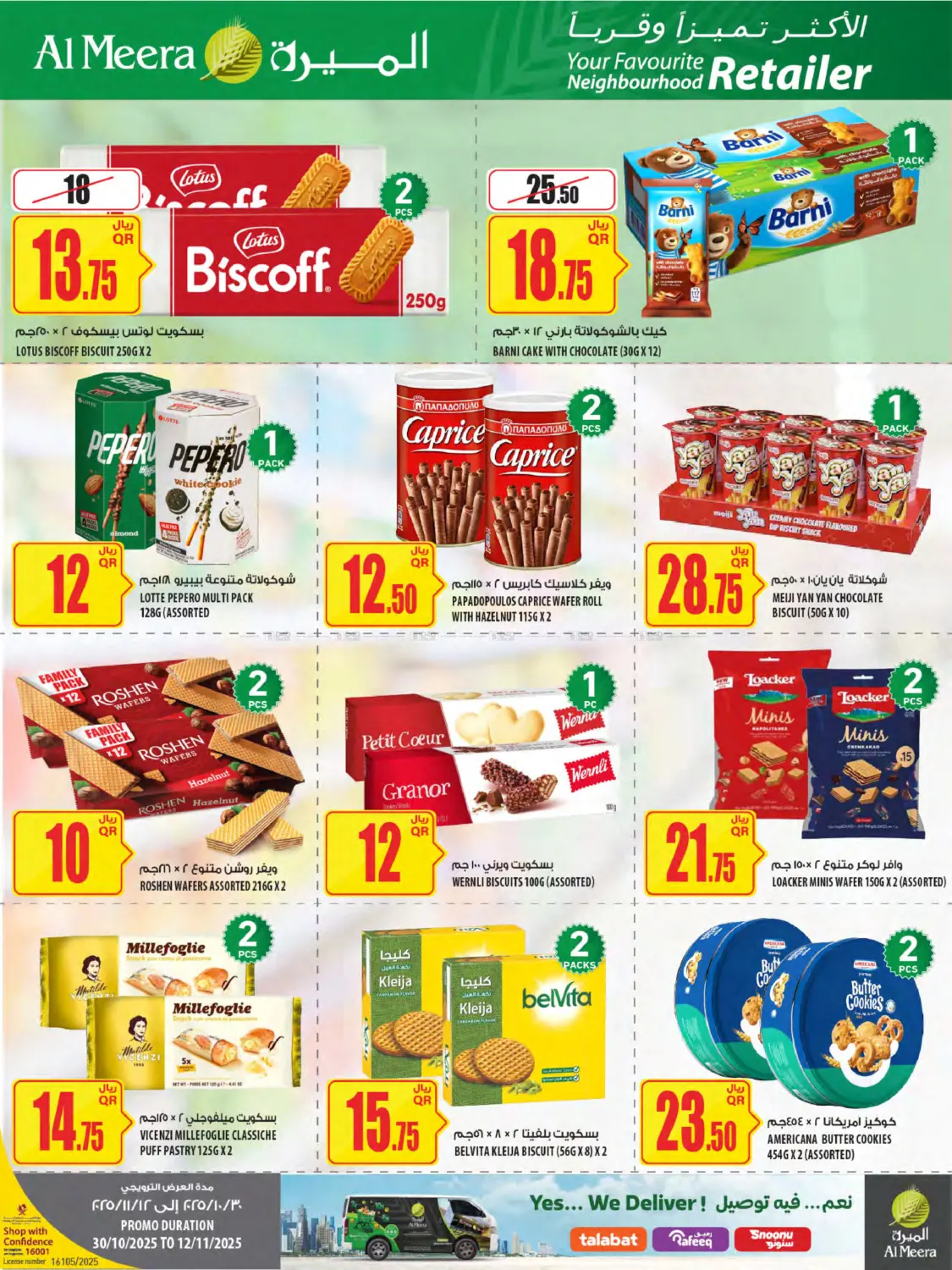 صفحة رقم 35 من Weekly Offers في شركة الميرة للمواد الاستهلاكية