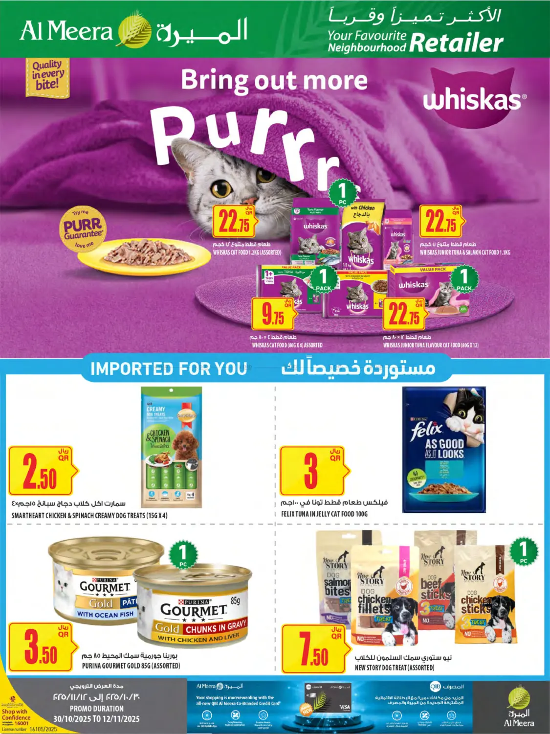 صفحة رقم 41 من Weekly Offers في شركة الميرة للمواد الاستهلاكية