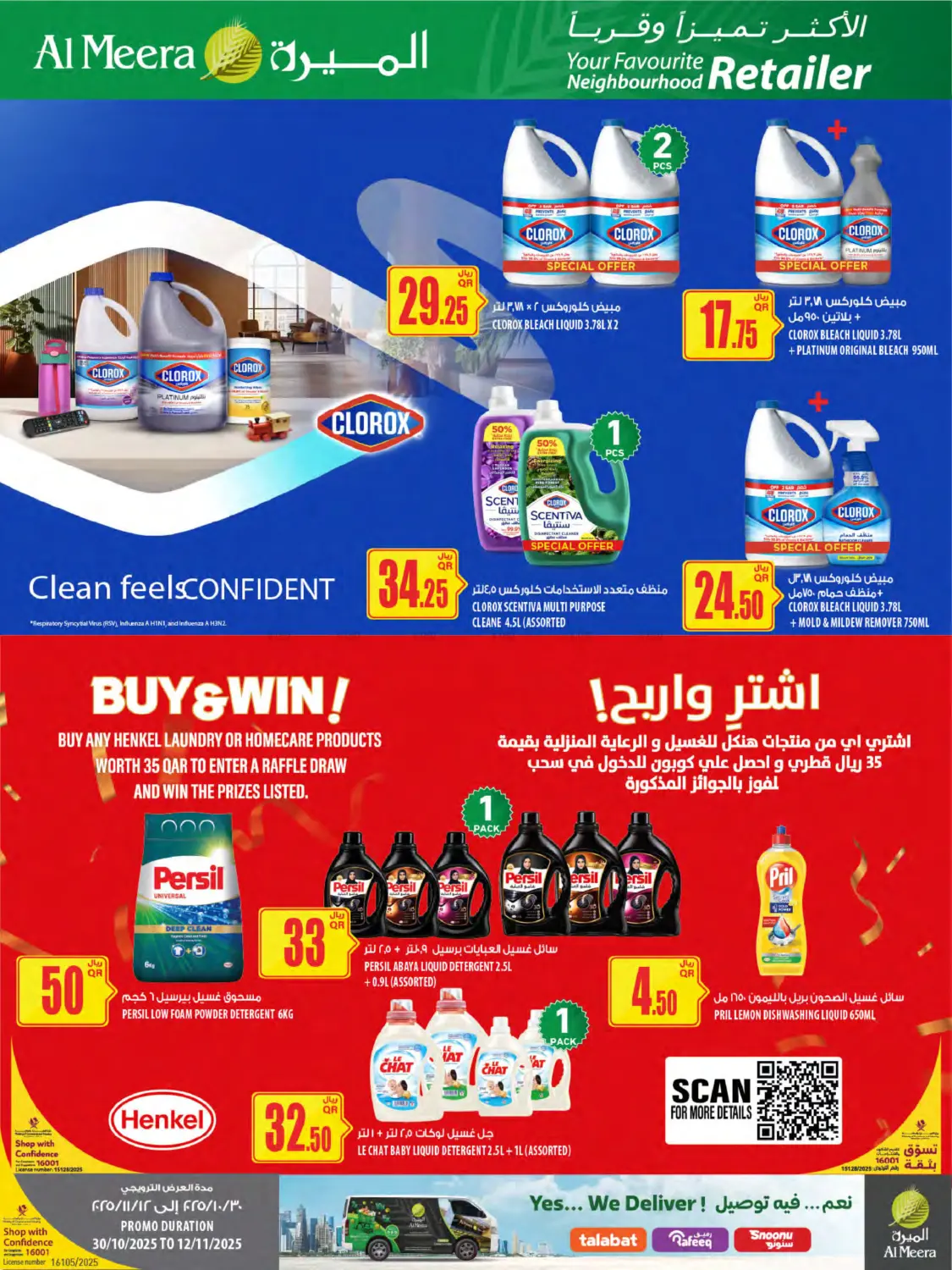 صفحة رقم 51 من Weekly Offers في شركة الميرة للمواد الاستهلاكية